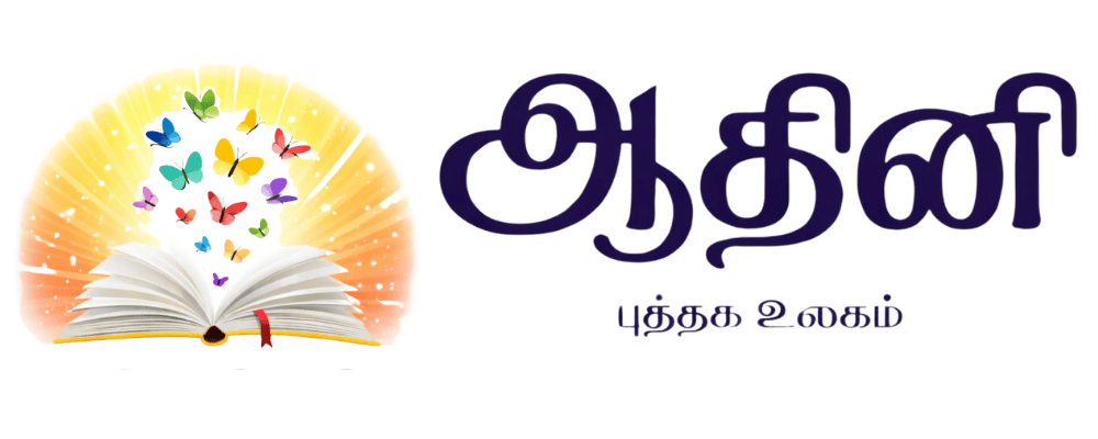Aadhini Book World